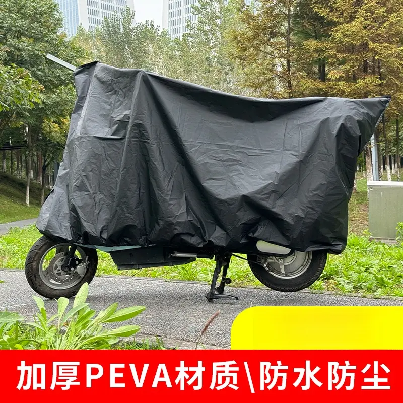 电动车防晒防雨罩电瓶车挡雨罩自行车摩托车衣车罩遮雨罩雨衣防水