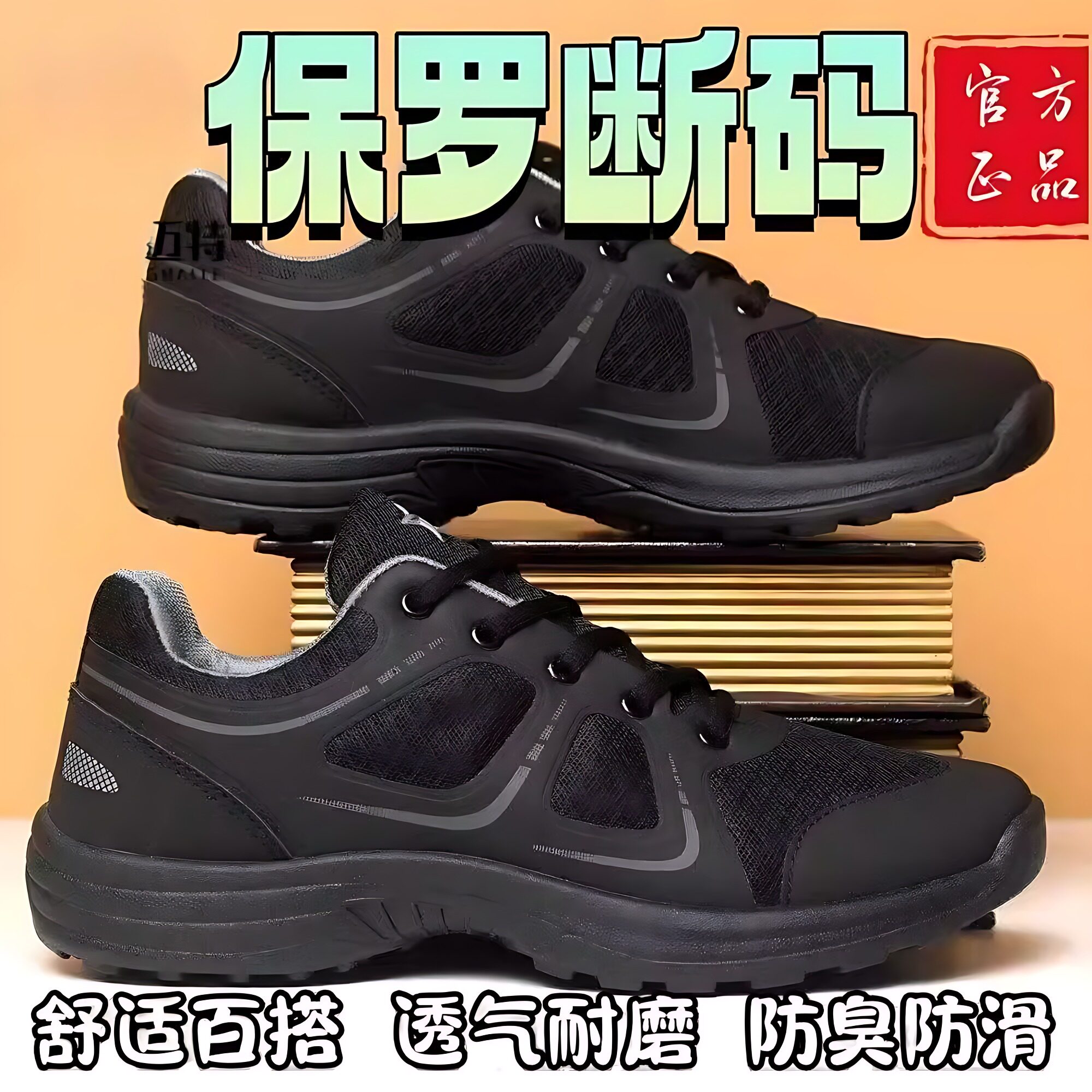 2025春秋新款19体能训练鞋圆头日常平跟低帮黑色系带户外运动鞋