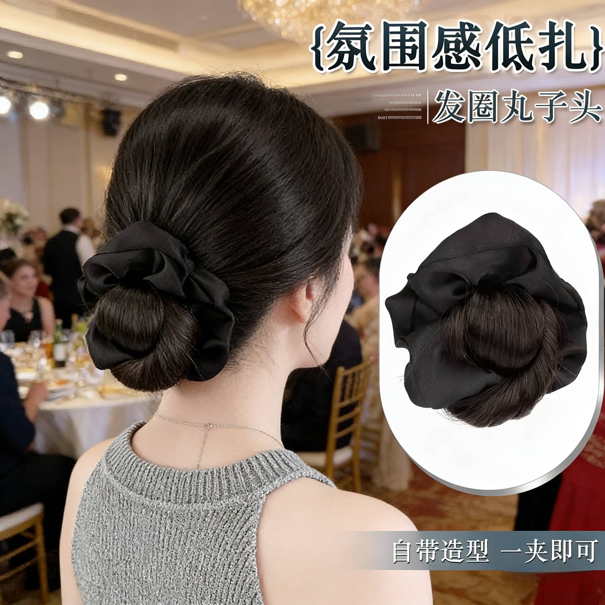 低丸子头假发抓夹仿真发花苞头圈