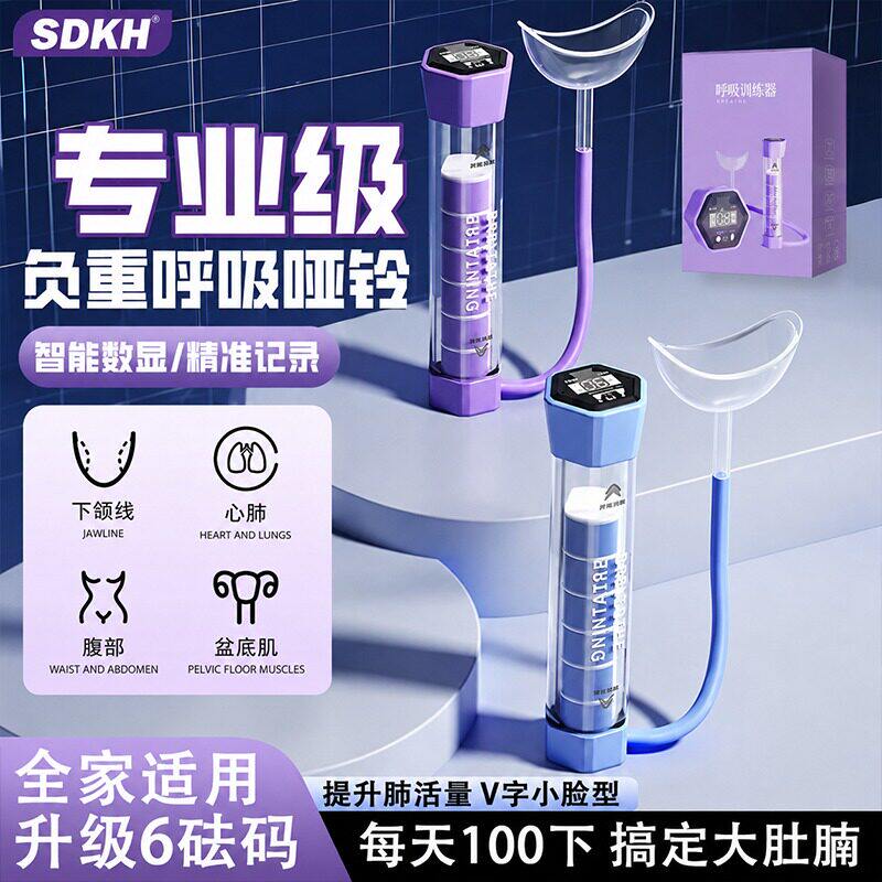 负重呼吸哑铃腹式呼吸吹气训练器男女锻炼心肺活量腹肌马甲线神器