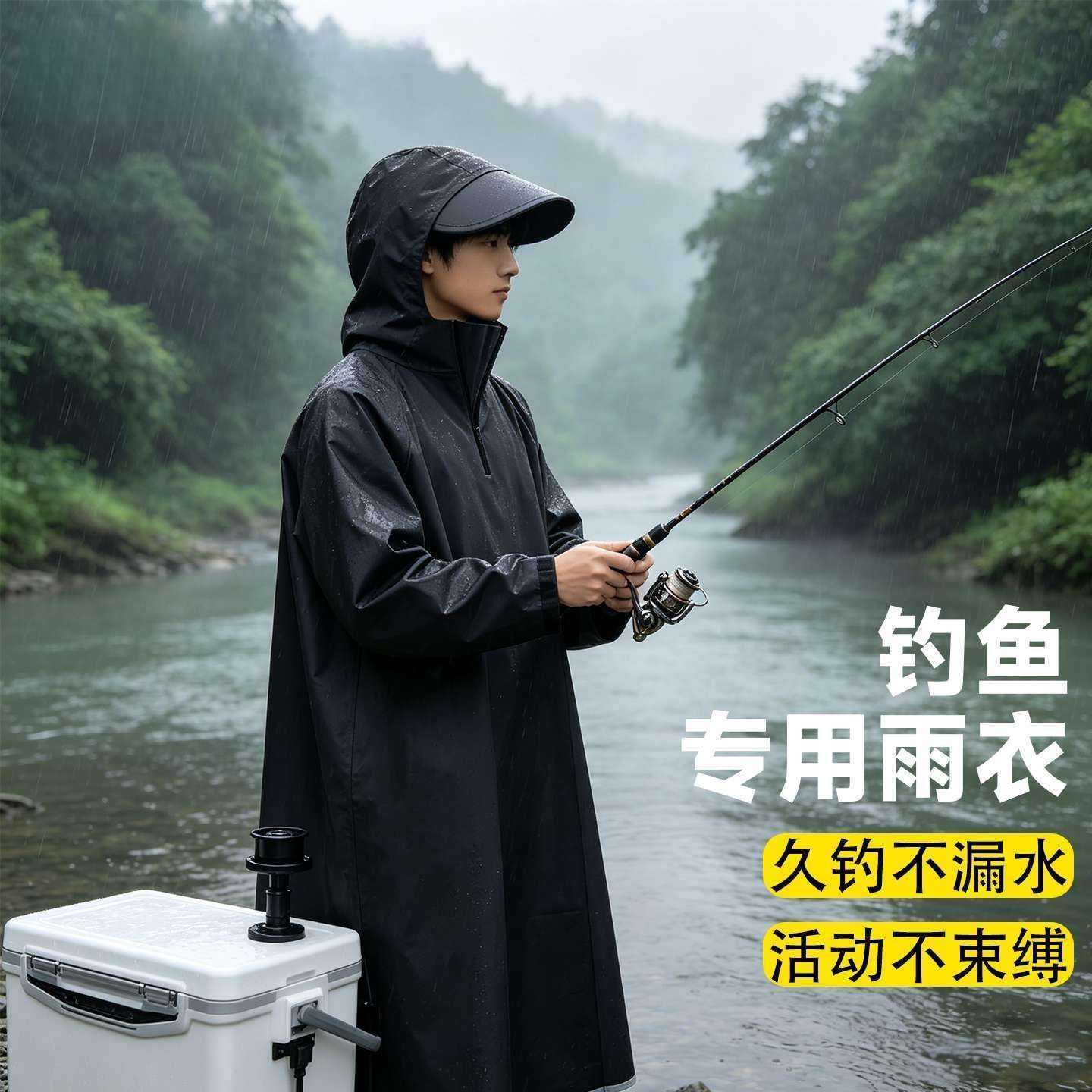 雨衣钓鱼专用男款户外路亚防水防