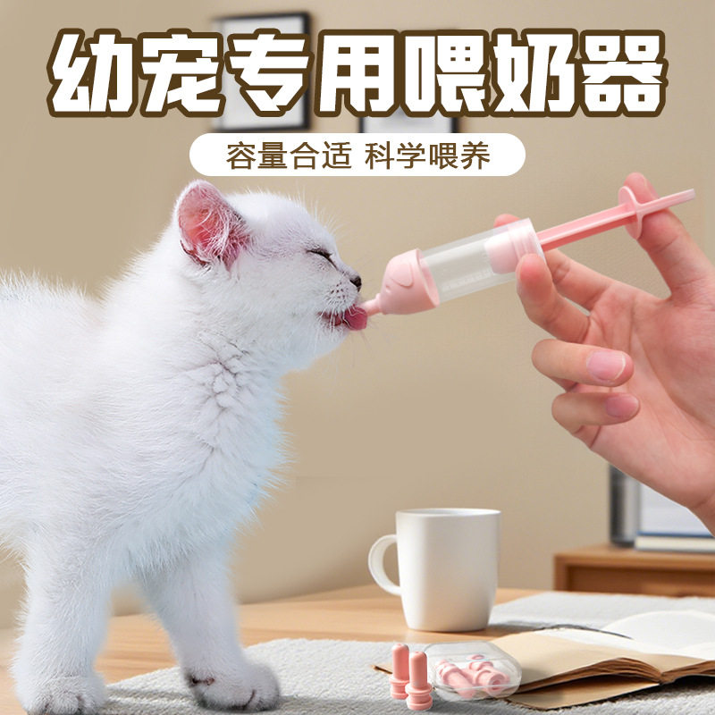 新生幼猫幼犬专用喂奶器套装含与