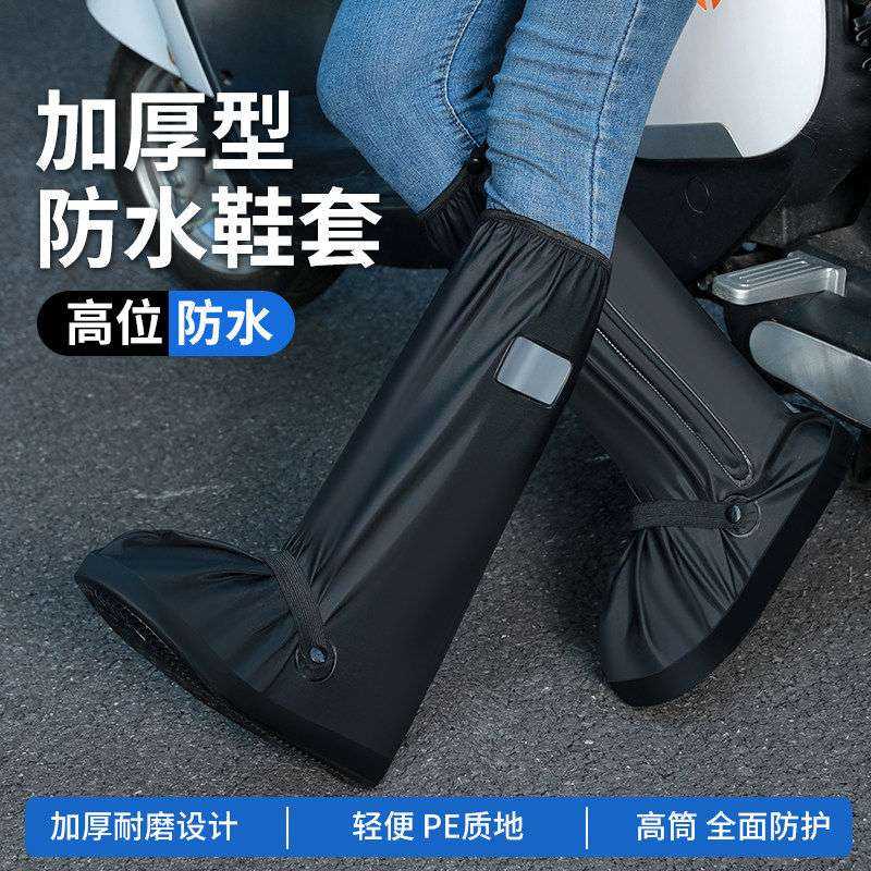 雨鞋套防水加厚耐磨防滑高筒男女