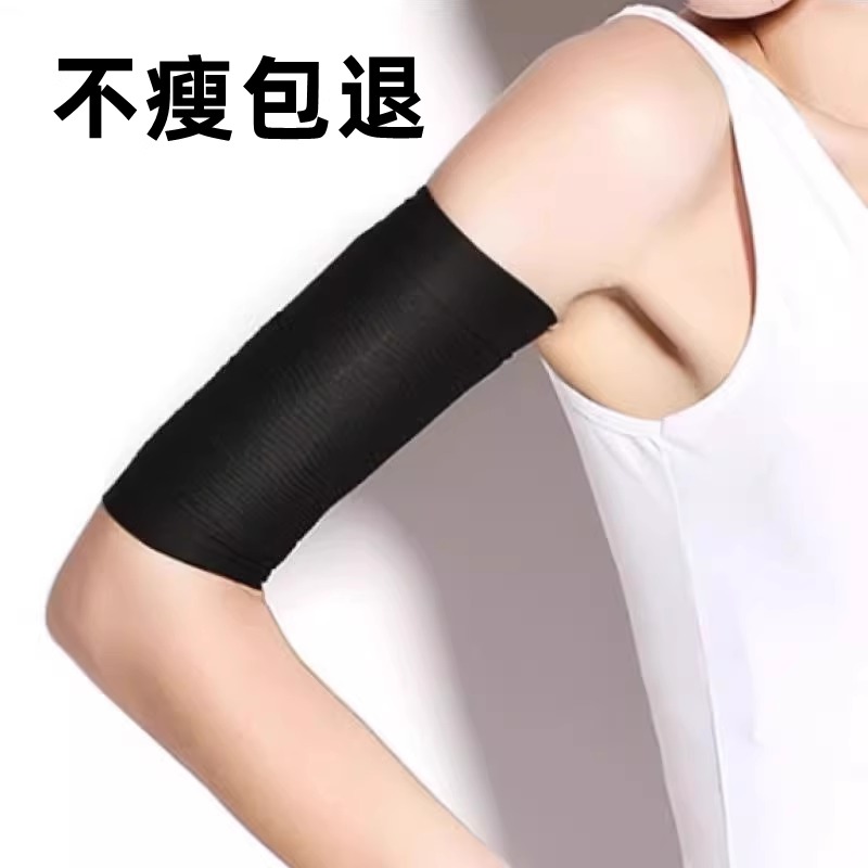 瘦手臂套束小腿强压力瘦胳膊袖套