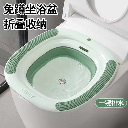 免蹲按压折叠坐浴盆女士专用神器