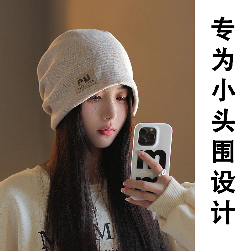 小头围堆堆帽女秋冬季产后月子帽百搭显脸小针织毛线包头冷帽子