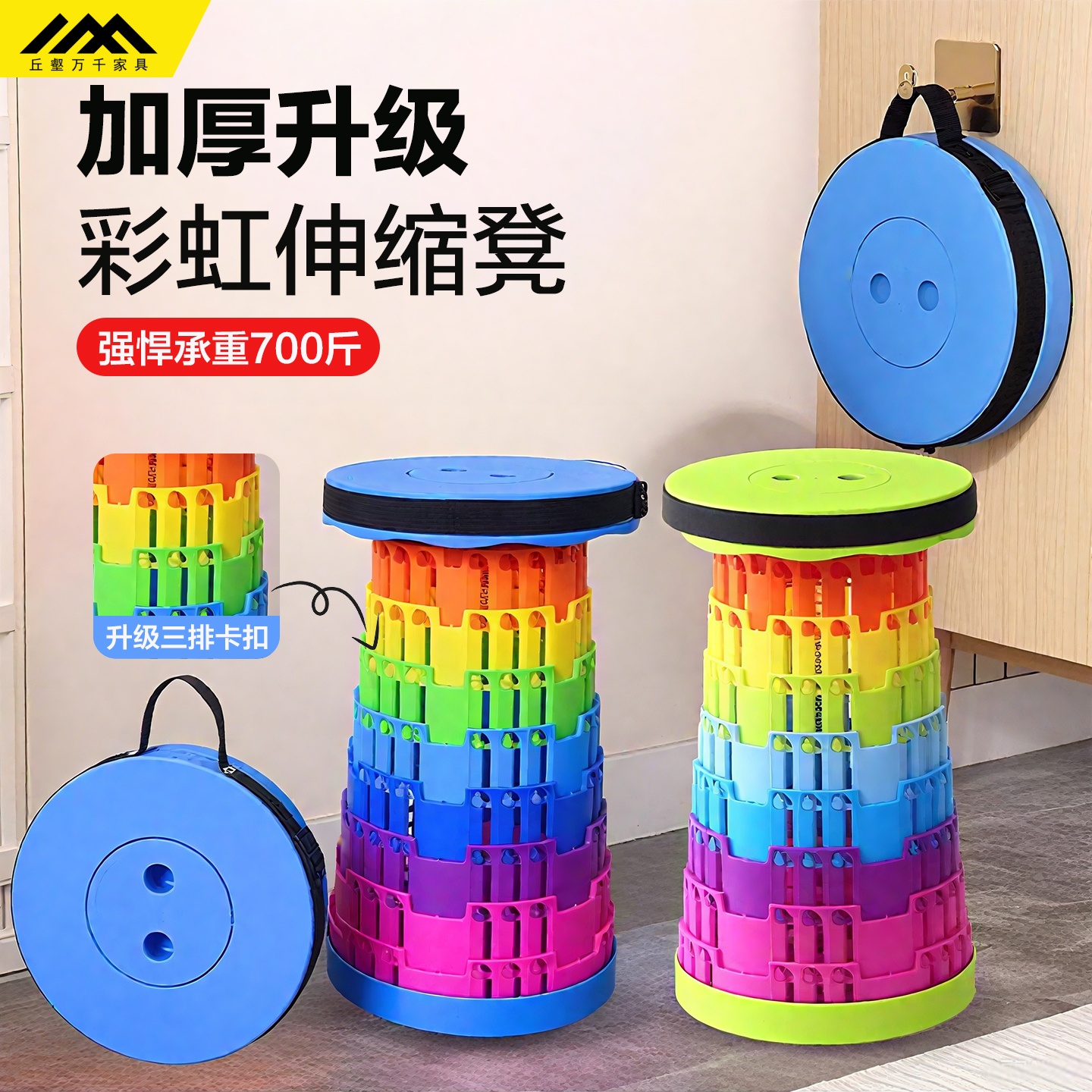 户外便携折叠彩虹露营凳