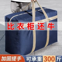 特大号行李袋打包袋防潮收纳袋搬家袋被子衣服袋手提袋无纺布袋子