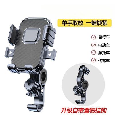 电动车摩托车手机导航减震支架