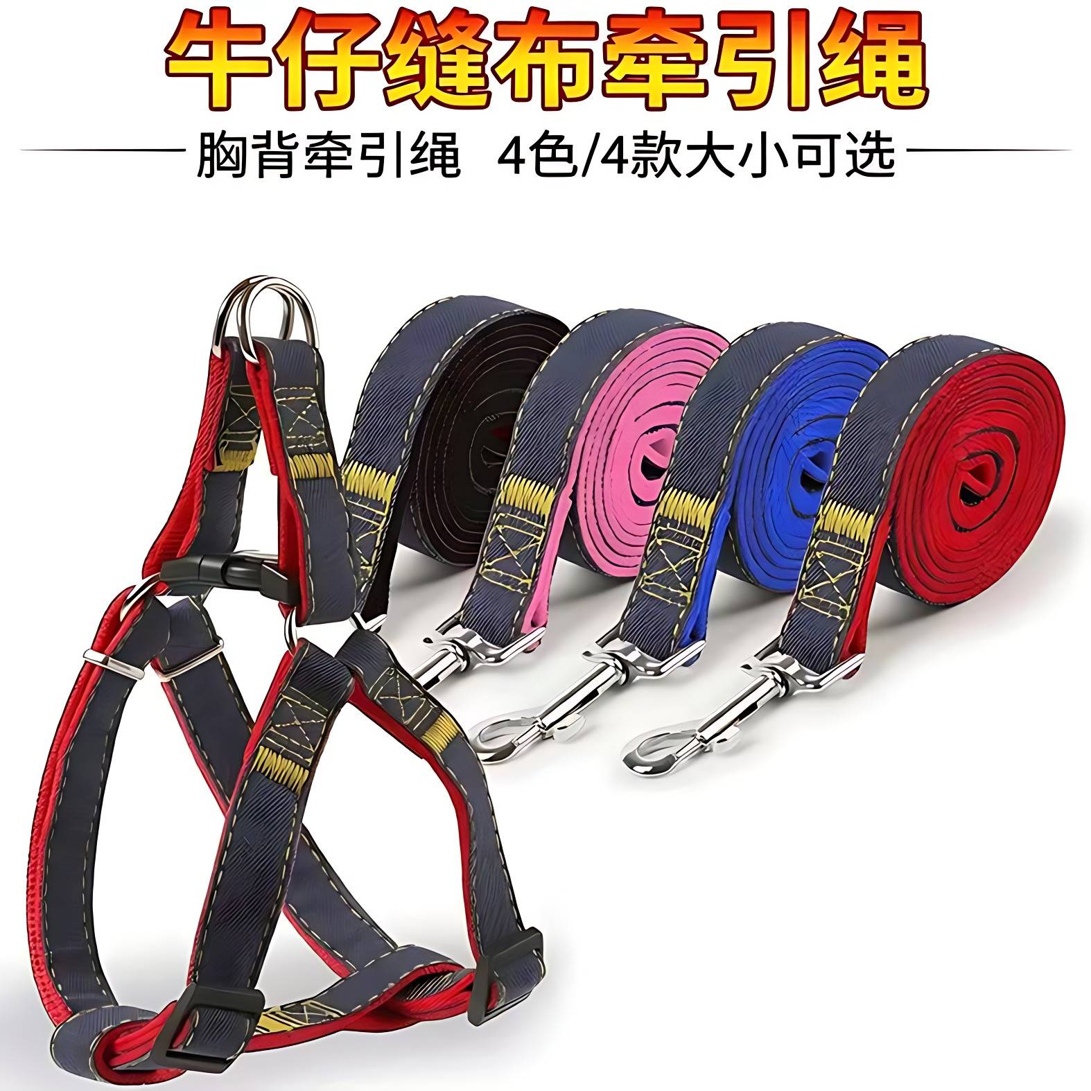 狗狗专用胸背式牵引绳|中大型犬