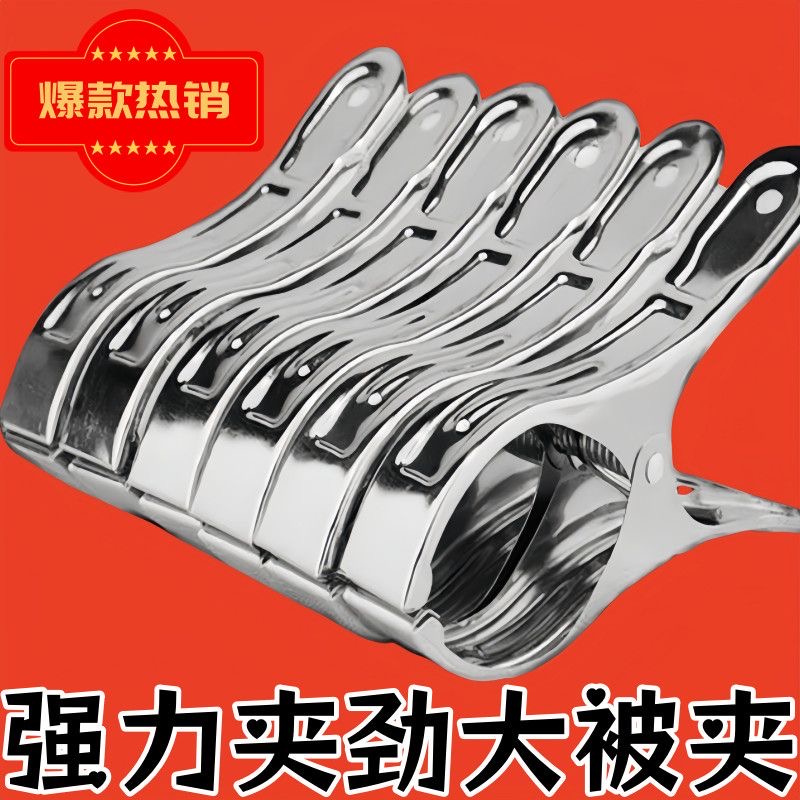 不锈钢防风晾衣夹子家用神器