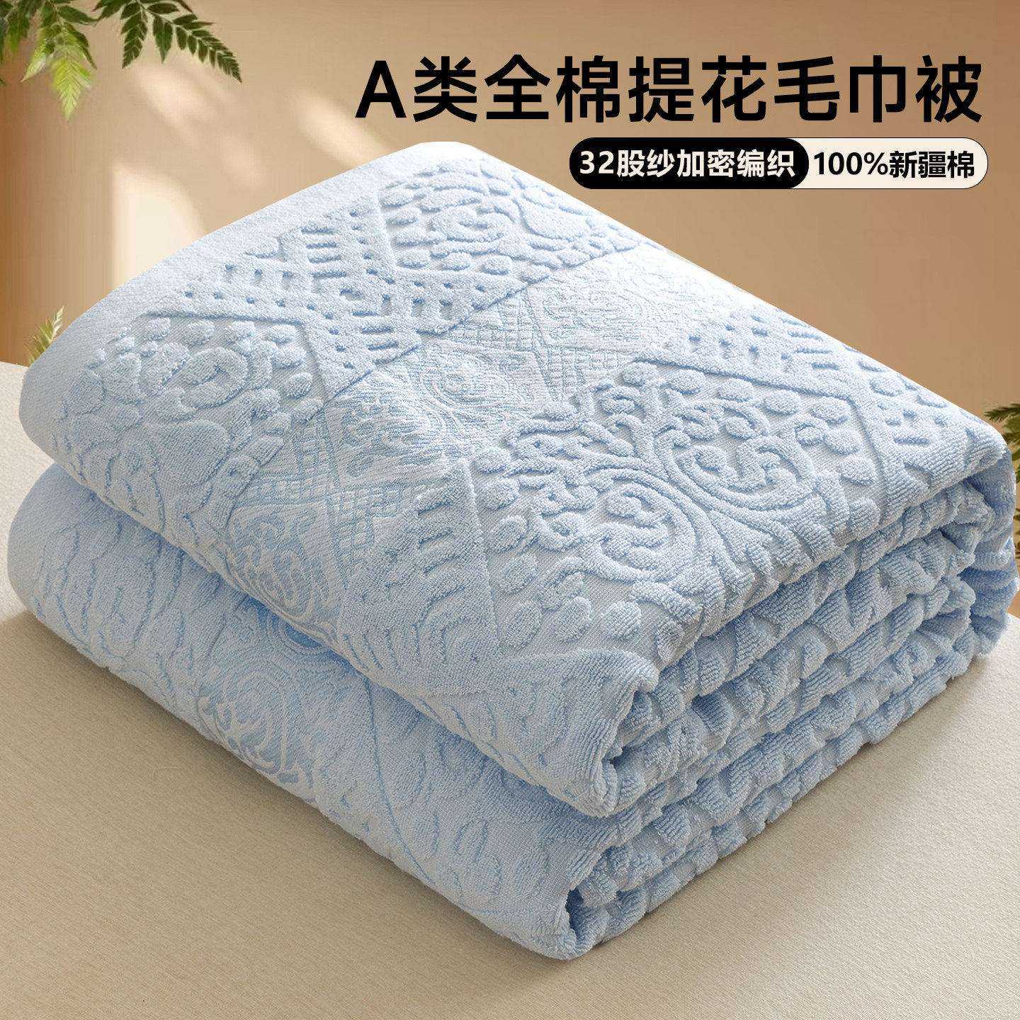 上海老牌纯棉毛巾被｜100全棉