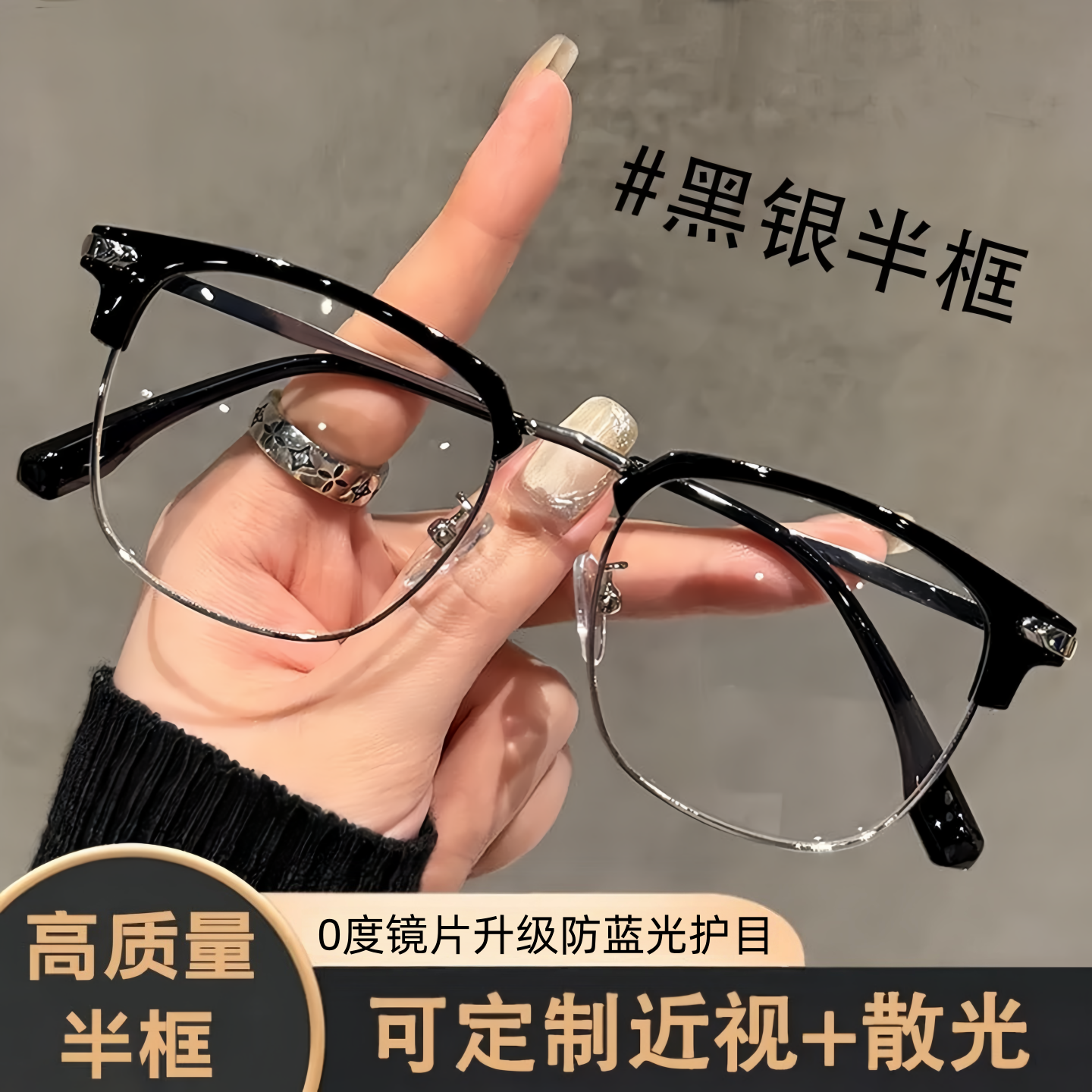 纯欲近视半框眼镜女可配度数学院风眉线框日常通勤防蓝光平光镜