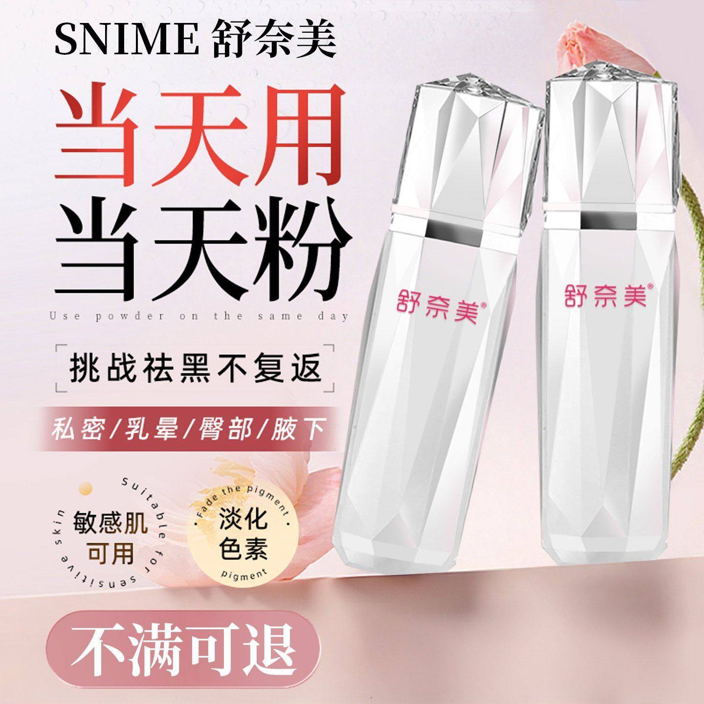 私密处粉嫩去黑色素沉淀腋下乳晕嫩红霜坐印护理烟酰胺护理精华液,洗护清洁剂/卫生巾/纸/香薰,私处保养,淘宝优惠券,粉丝福利购,淘宝优惠卷