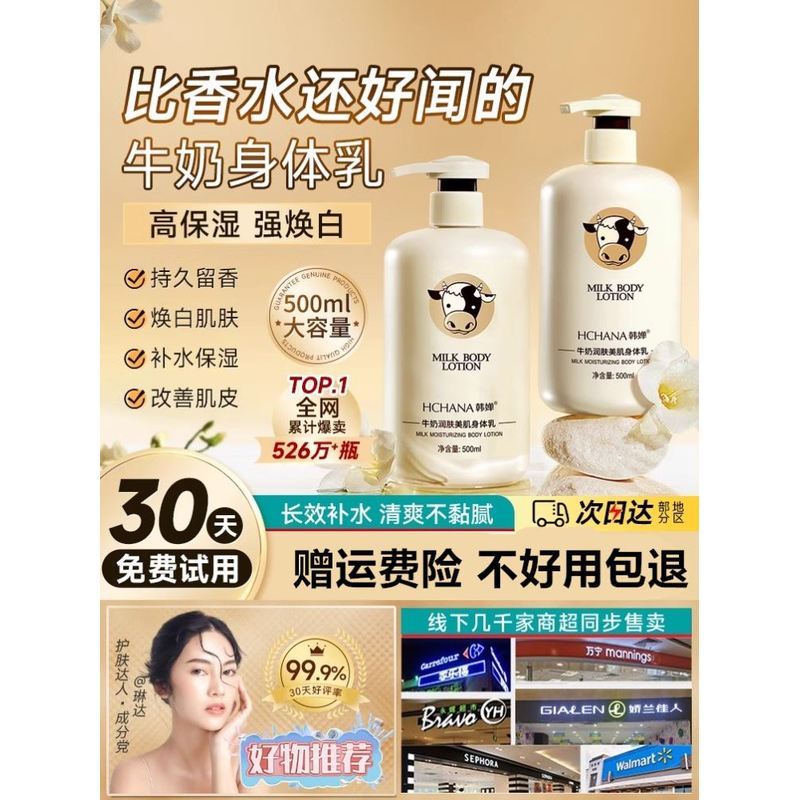 沐浴露持久留香72小时香水牛奶沐浴露2025热卖家庭装大容量男女通
