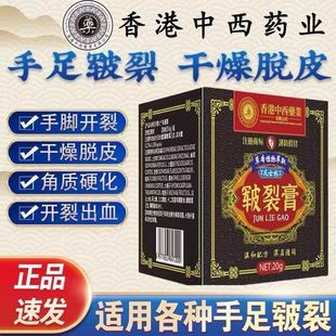 【山姆推荐】手脚指头干裂龟裂护理软膏脱皮痒裂冬季大牌护理霜