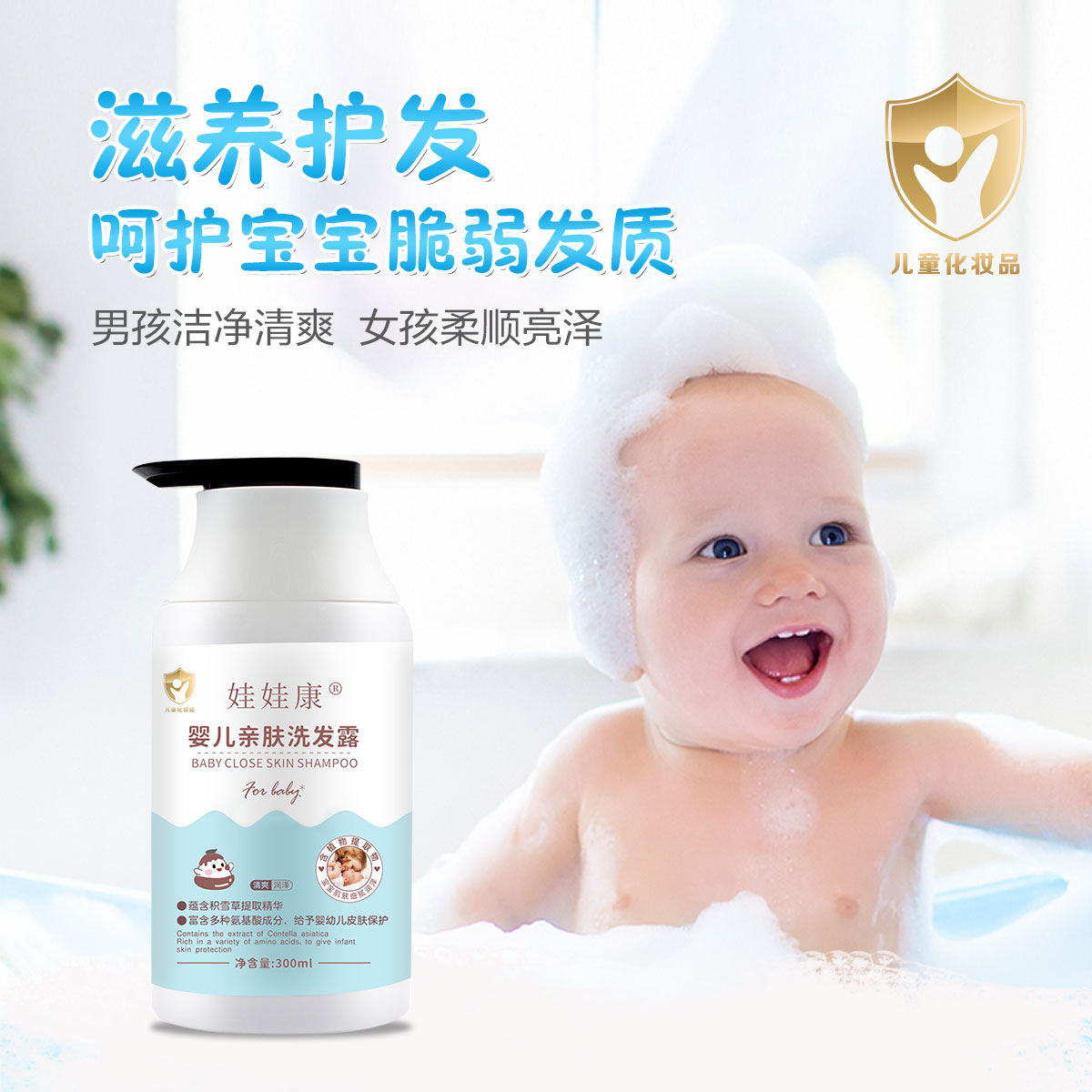 娃娃康婴儿洗发水宝宝专用不刺激