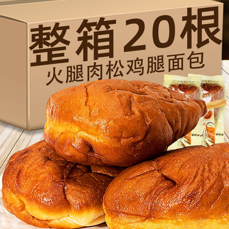 老式鸡腿面包80后儿时童年怀旧小零食小吃早餐整箱豆沙火腿肉松味