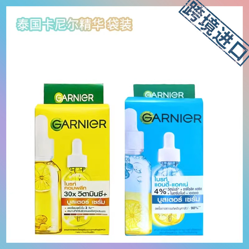 保税卡尼尔精华液补水保湿45ml