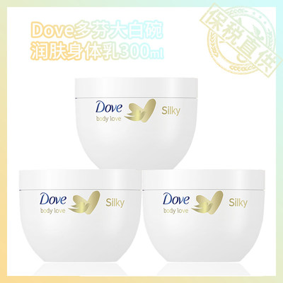 Dove多芬大白碗润肤身体乳滋润保湿秋冬香氛女士平价大碗300ml