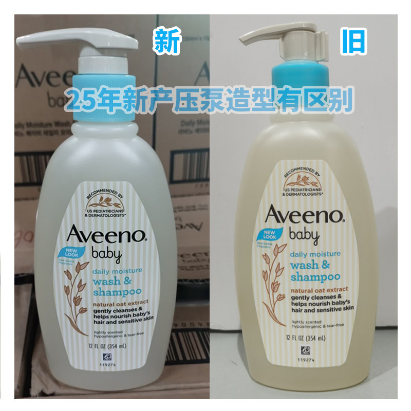 艾惟诺儿童燕麦二合一洗发沐浴露