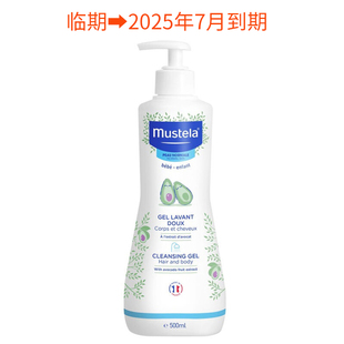 保税 临期】 妙思乐洗发沐浴露二合一500ml （1000ml=500ml*2瓶）