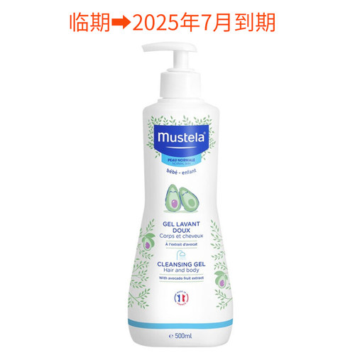 保税 临期】 妙思乐洗发沐浴露二合一500ml （1000ml=500ml*2瓶）