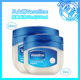 凡士林Vaseline 经典晶冻润唇膏50ml//100ml （润唇膏类目）