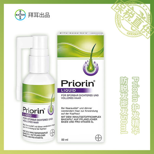 保税直供 拜耳出品 Priorin养发精华喷雾50ml