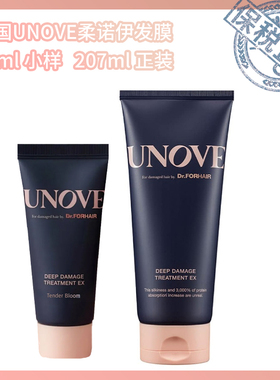 保税直供 韩国进口UNOVE柔诺伊深层修护发膜【临期2026.11】
