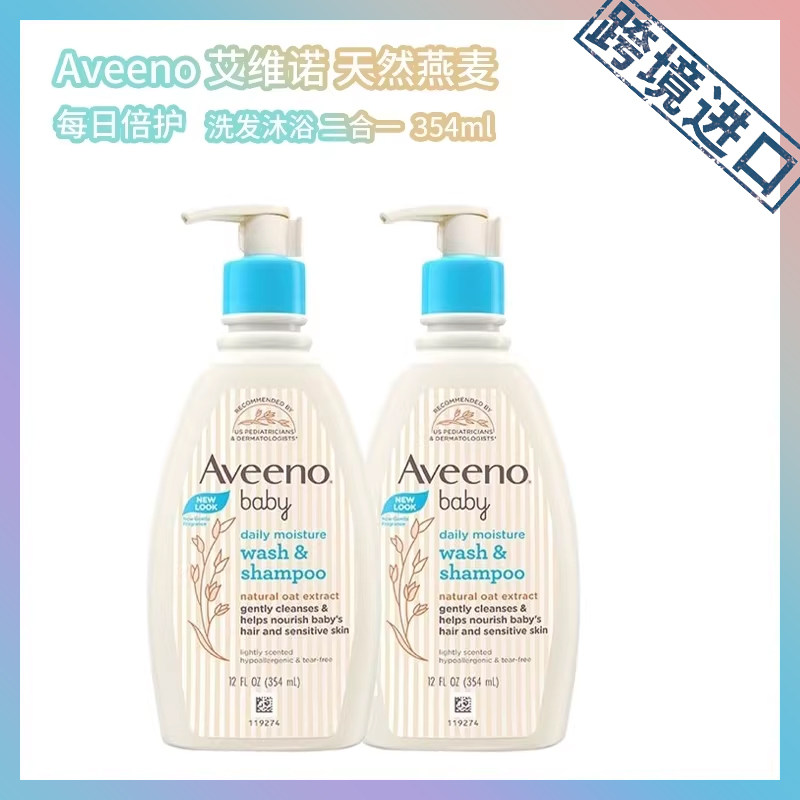跨境进口 Aveeno艾惟诺儿童燕麦每日倍护洗发沐浴露二合一 韩国产