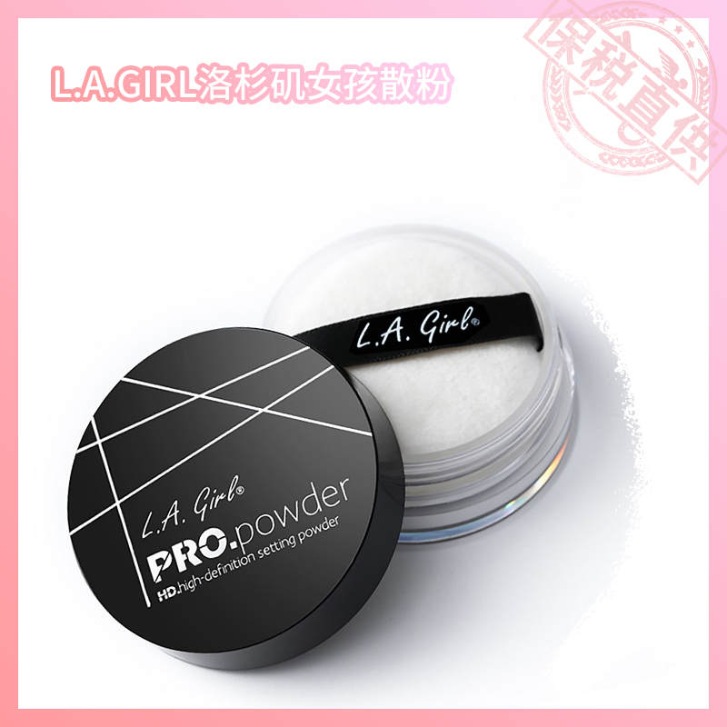 L.A.GIRL洛杉矶女孩散粉控油定妆粉蜜粉 5g  半透GPP939 一盒二盒