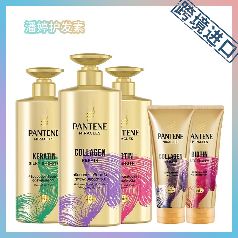 跨境进口 Pantene潘婷护发素三分钟奇迹多效修护发膜级护发素图片