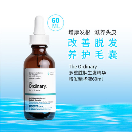 【现货包税】TO多重胜肽生发精华液60ml 固发增发养发 头皮养护