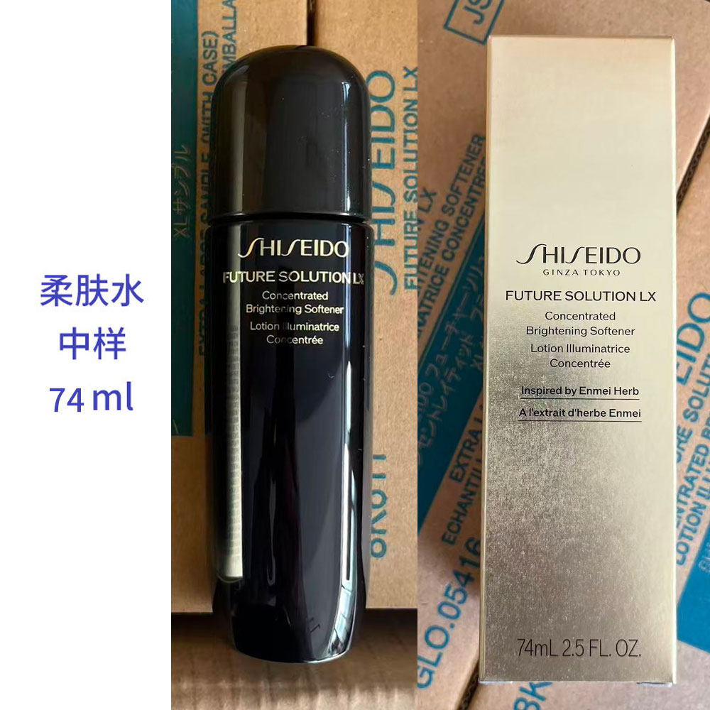 资生堂时光琉璃 水乳二和一 柔肤水74ml保湿滋养润肤 到27年3月起