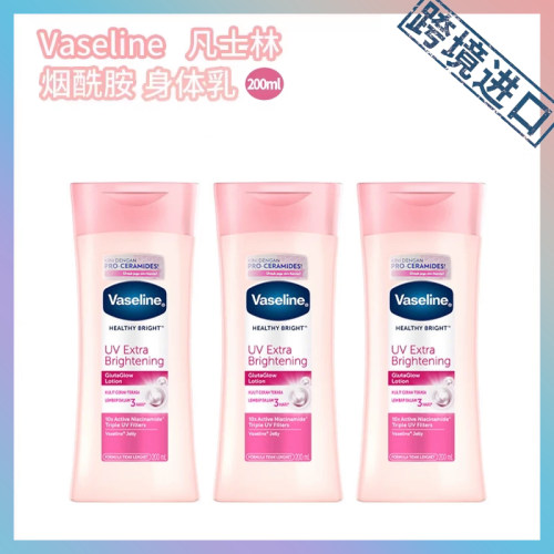 跨境进口 Vaseline凡士林烟酰胺 身体乳 润肤乳200ml