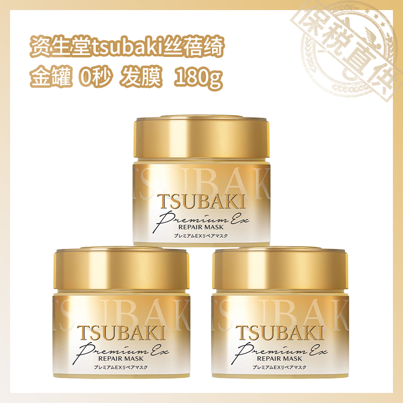 日本原装丝蓓绮0秒发膜180g