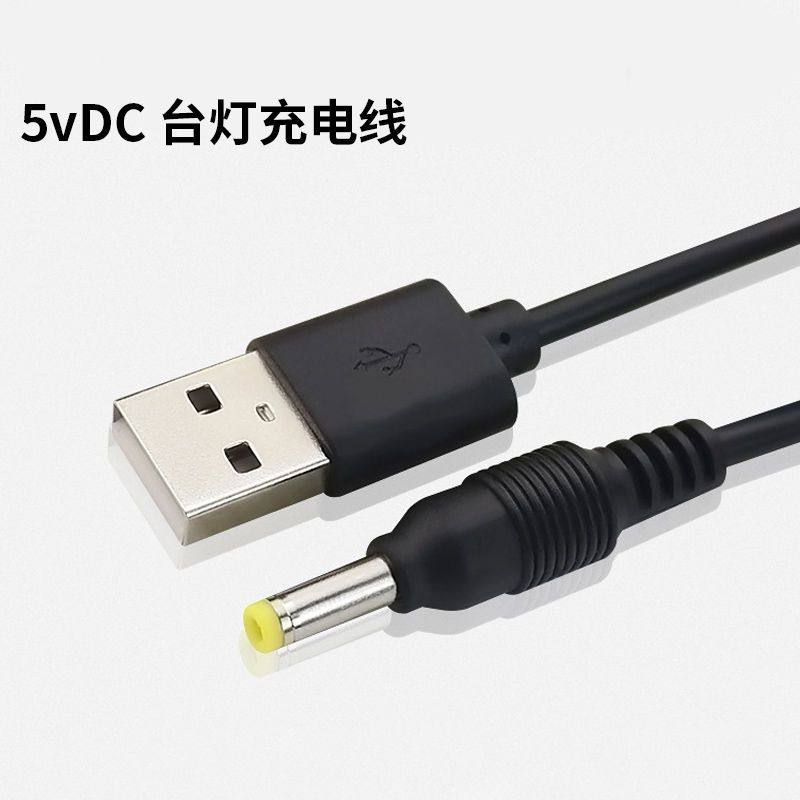 美容院美睫灯纹绣灯美甲灯台灯配件圆孔充电线圆插电源线USB线