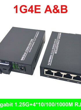 1G4E 1 pair 20KM Gigabit 4 Port Fiber optic gigabit ethernet