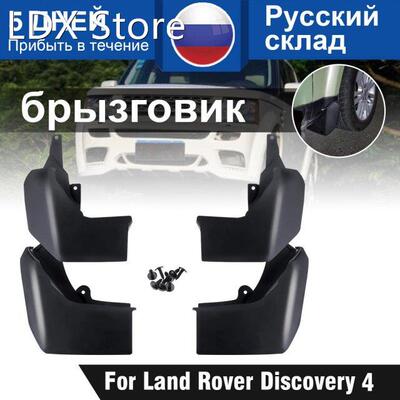 Set Car Mud Flaps Fender Splash Guards Mudguards Mudflaps CA