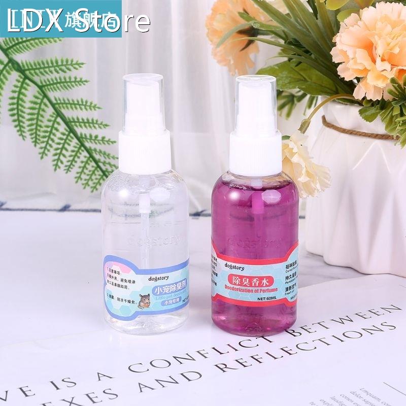 50ml Pet Deodorant Spray Deodorant Dog Cat Hamster Perfume R