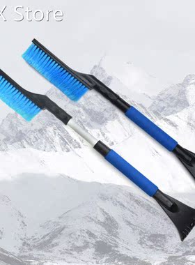Multifunction Adjustable 2 in 1 Car Ice Scraper with Brush W