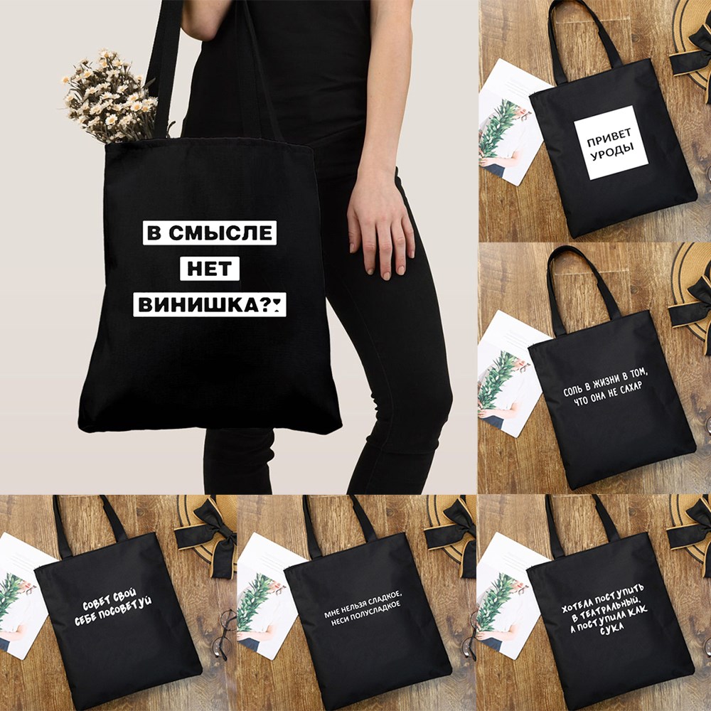Russian Inscriptions Print Female Shopping Bag Canvas Tote