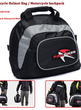 2020 New Motorcycle Helmet Bag Motocross Equipment Tail Bag