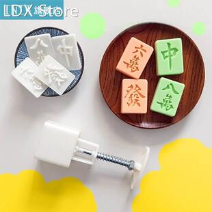 Mahjong Pineapple Cake Mooncake Molds 30g Hand-Pressure 4 St