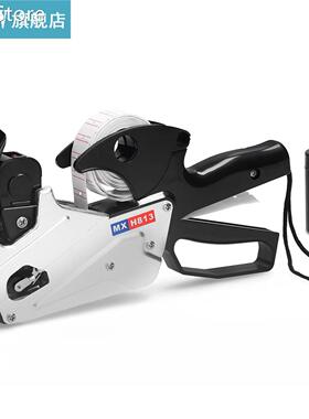 MX-H813 Aluminum Alloy Marking Machine Handheld Tagging Mach