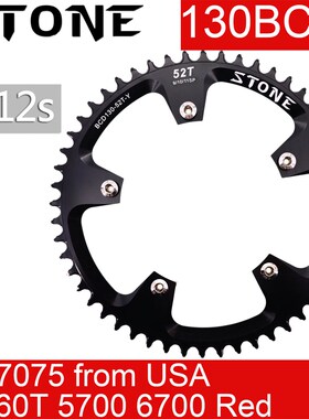 Stone Chainring 130 BCD for shimano 5700 6700 Round 42t 44T