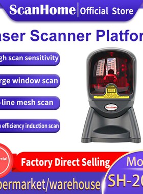 ScanHome Platform 20 line automatic omnidirectional laser B