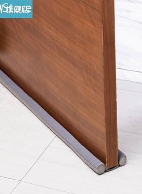 Door Bottoom 93CM Dorm EVA Flexible Sealing Strip Dust Reduc