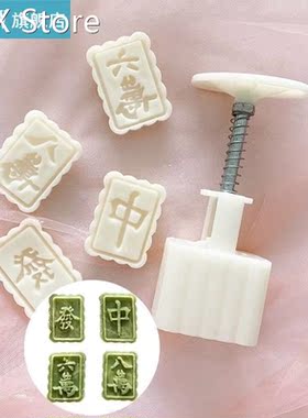 Moon Cake Mould 50g Pattern Hand-Pressure Mooncake Mould for